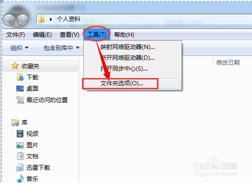 怎么显示隐藏的文件?隐藏的文件要怎么显示?
