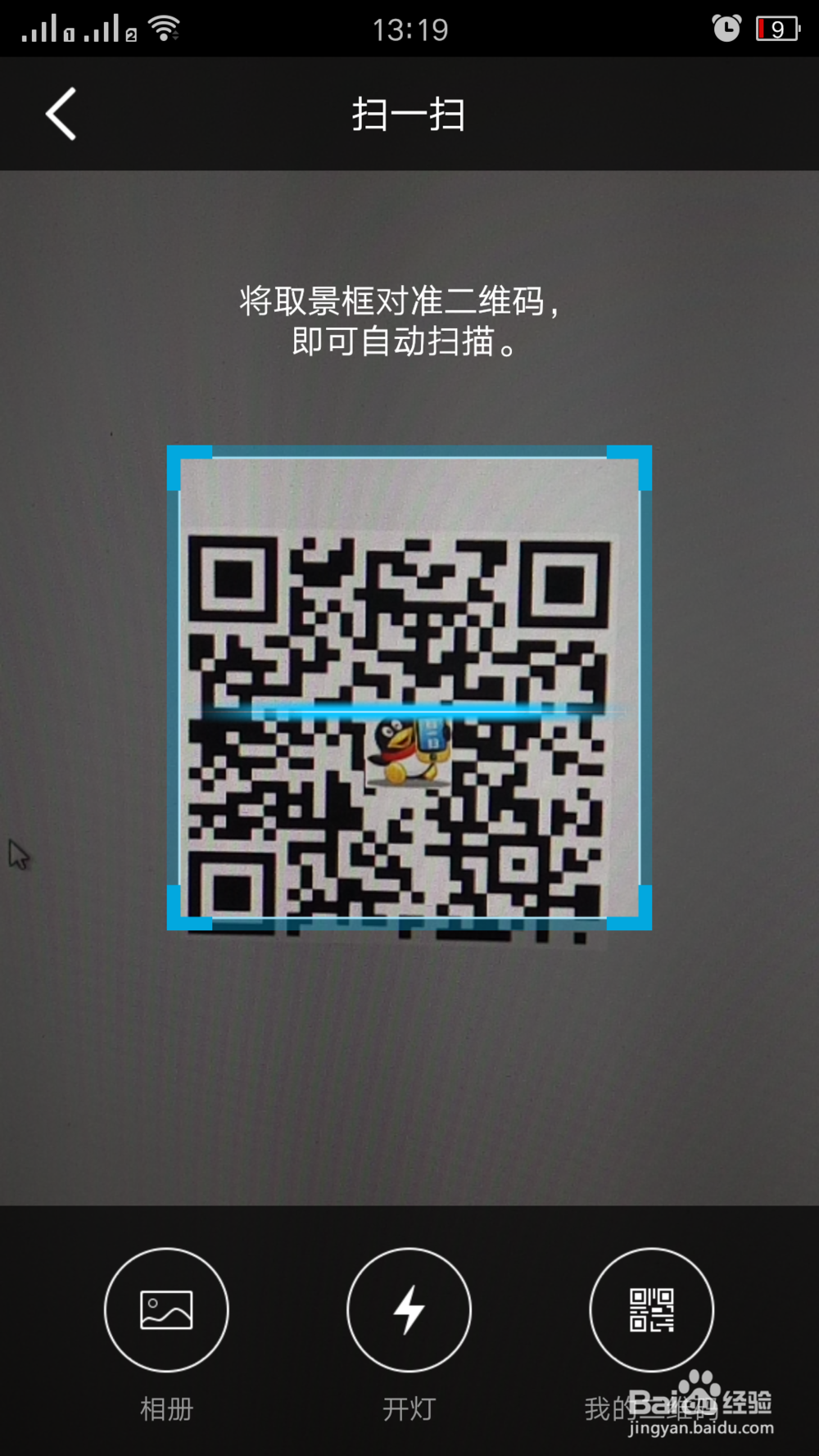 手机QQ扫一扫在哪里？怎么用？