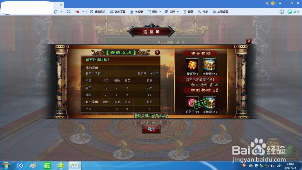 大国战ol竞技场7月版本怎么玩