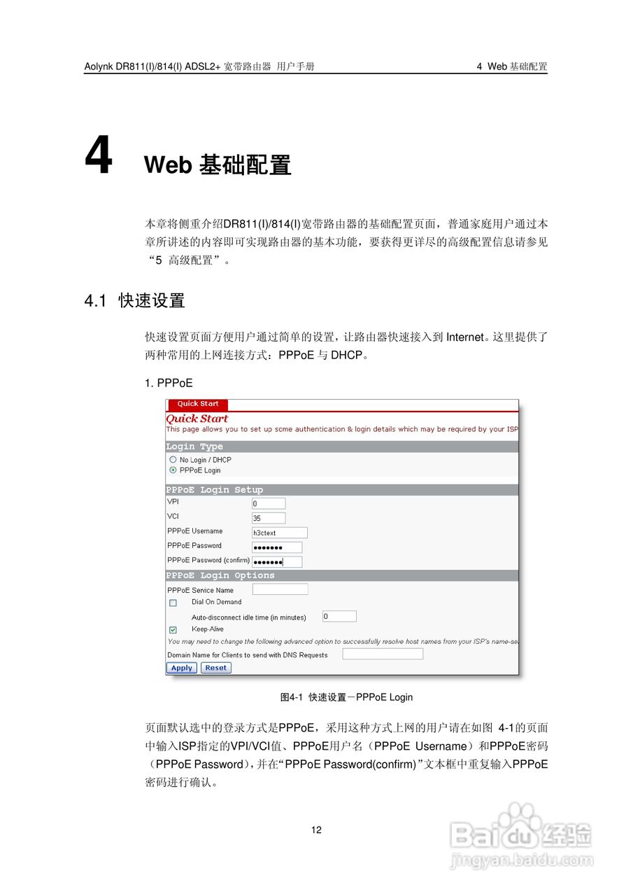 华三交换机DR811形说明书:[2]