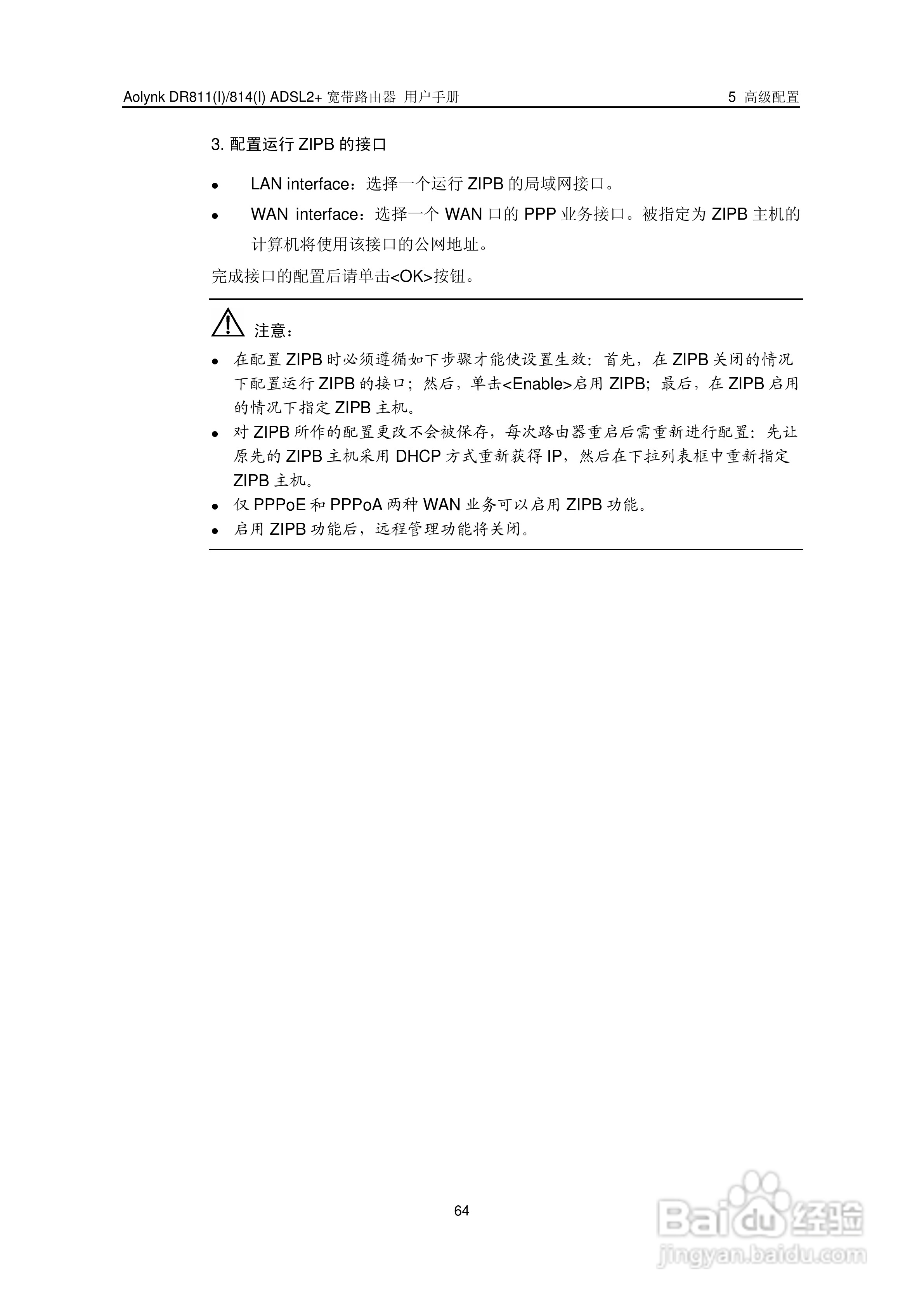 华三交换机DR811形说明书:[7]