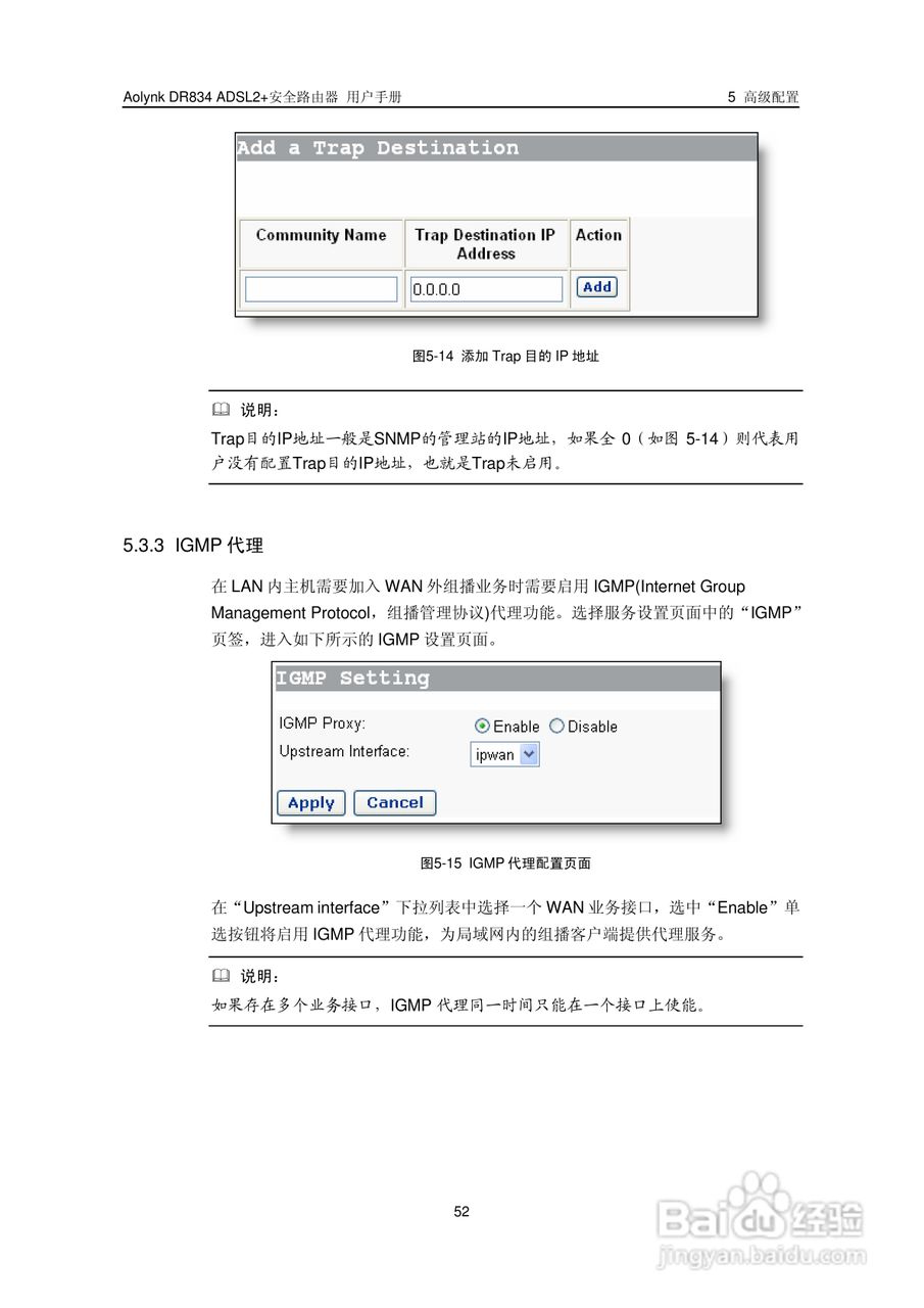 华三交换机DR834ADSL2+形说明书:[6]