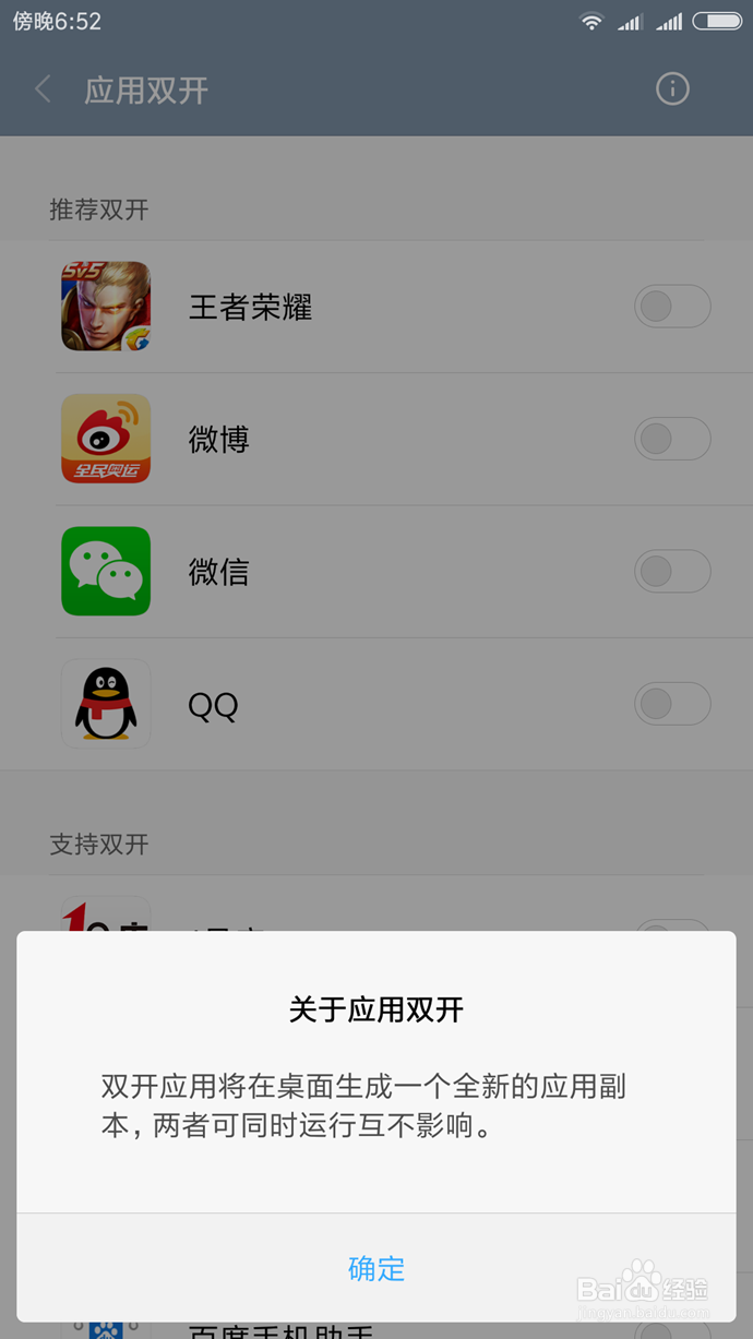 【亲测】小米MIUI8怎么样？