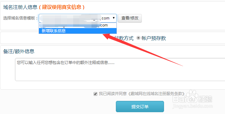教大家如何注册cl域名！