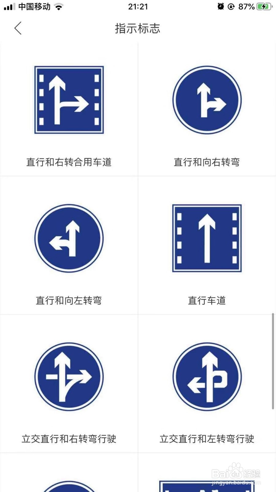 驾照考试全套（图解）交通标志大全