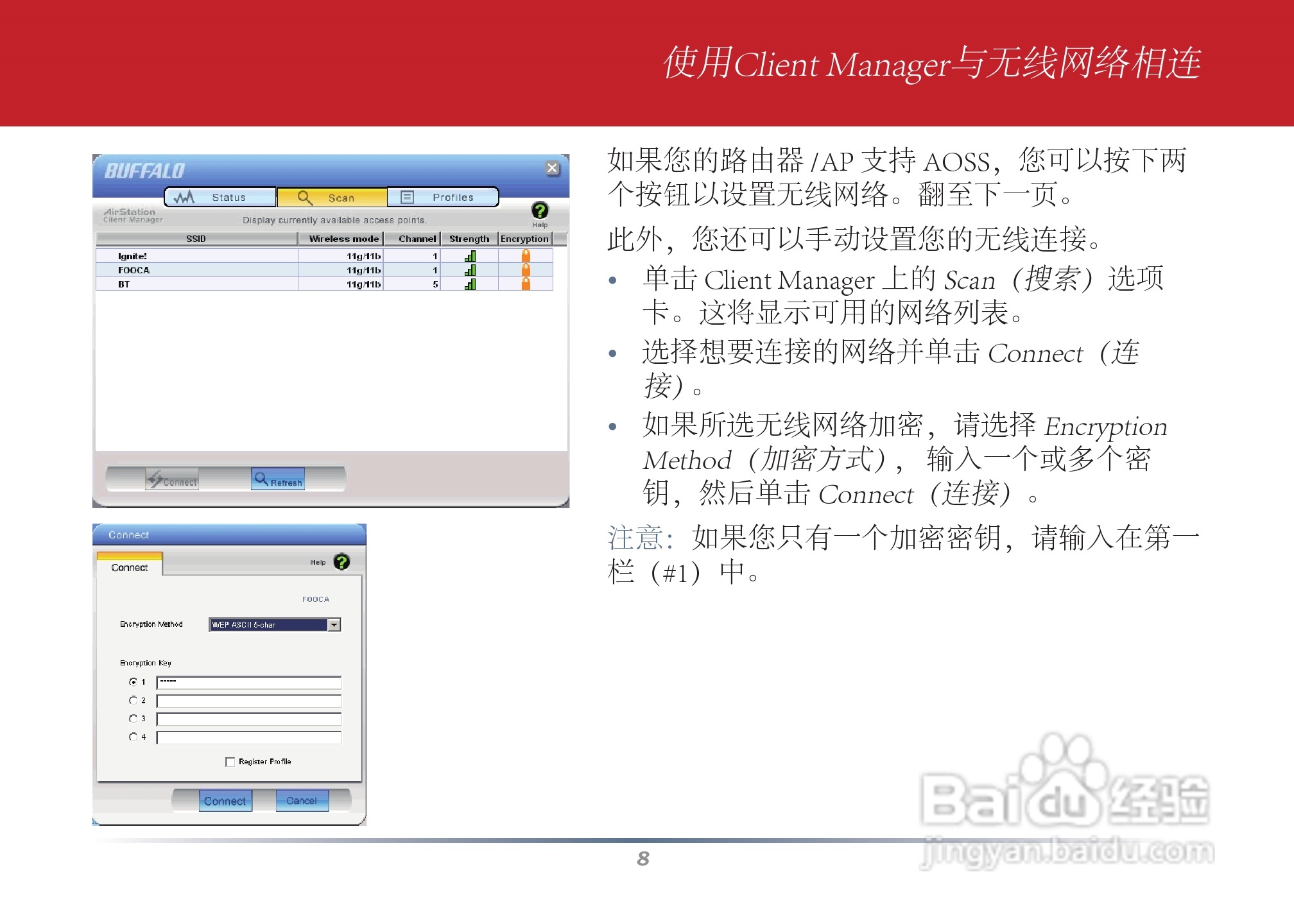 美禄可WLI2-CB-G300N网卡安装手册:[2]