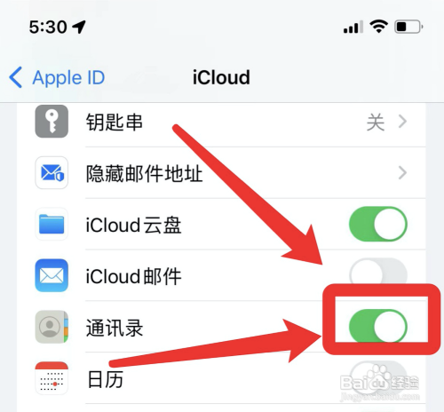 苹果电话怎么把通讯录导入新手机?