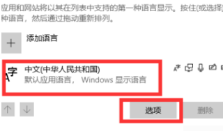 win11 输入法的选字框不见了如何解决