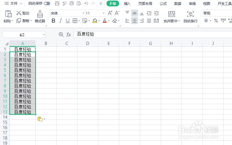 如何快速填充一列数据