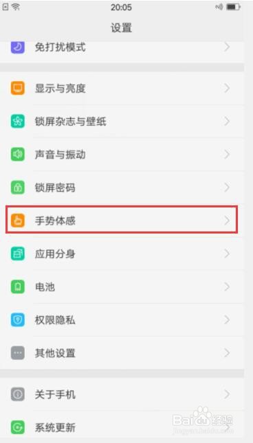 oppo怎么开启三指下拉截屏