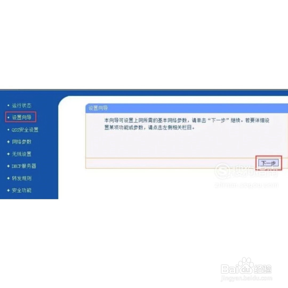 怎么设置路由器