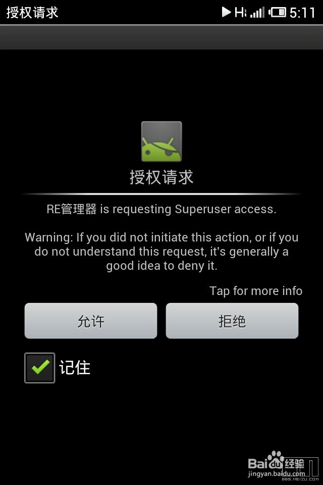 百度网盘扩容到50G