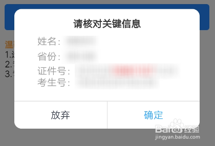 艺术升APP中怎么报名