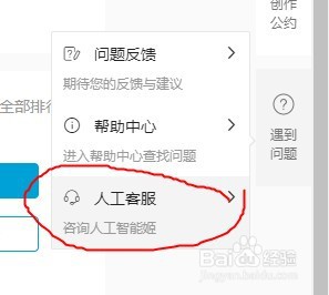 哔哩哔哩创作者怎么联系哔哩哔哩的客服？