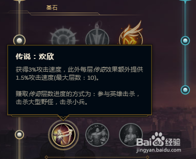 S8赛季LOL英雄联盟8.2暴走萝莉金克丝天赋符文