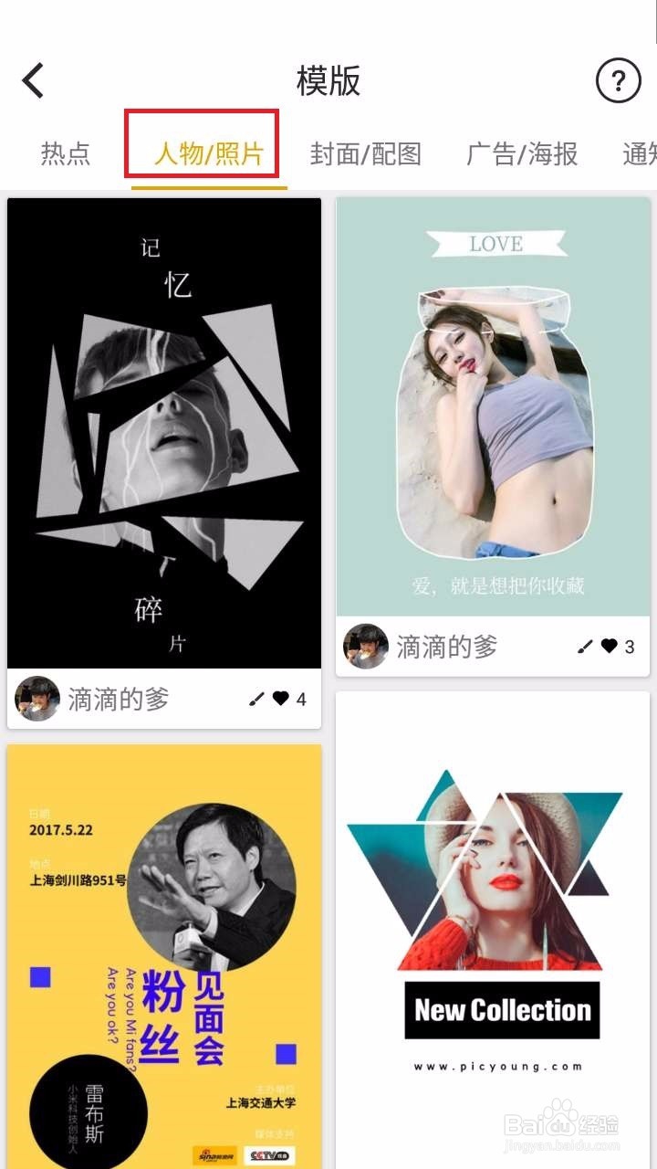 轻松制作PPT精美配图:图痒使用教程