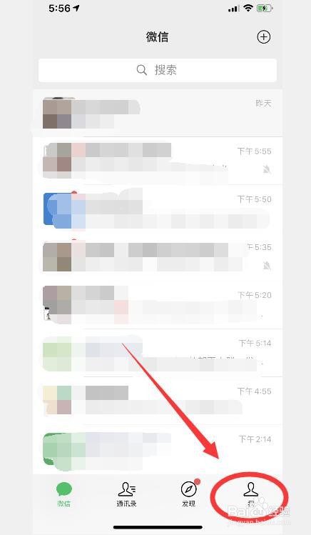 微信如何解绑银行卡?