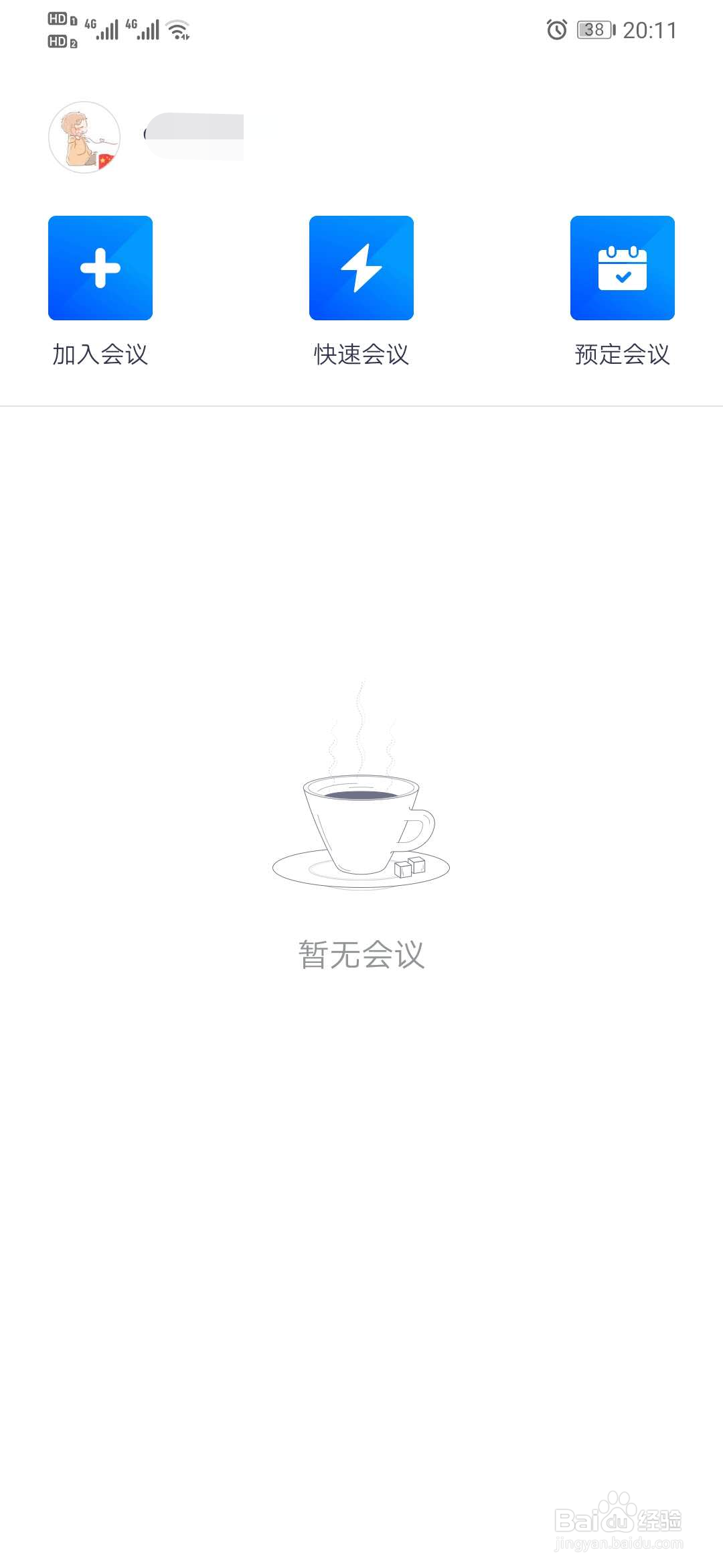 腾讯会议如何开启视频