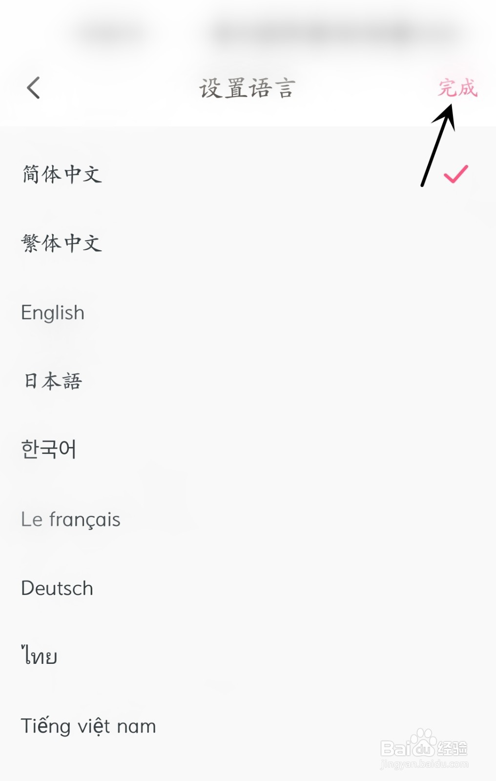 来乐怎么设置语言