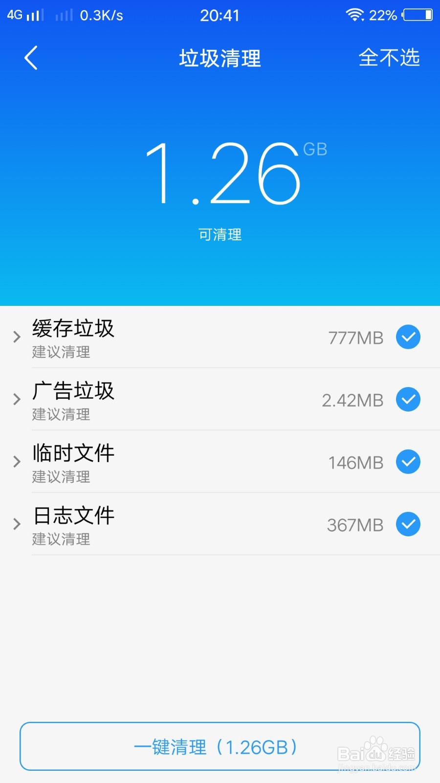 玩王者荣耀闪退怎么办