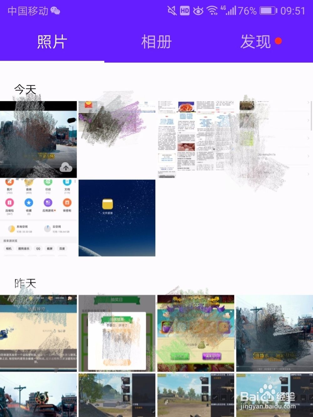 华为EMUI手机如何找到相册图库文件夹在哪里