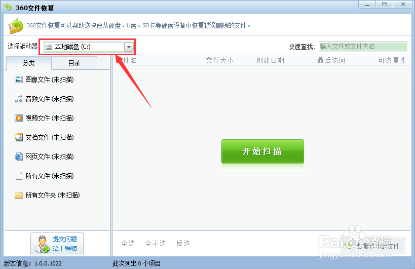 如何找回丢失的文件