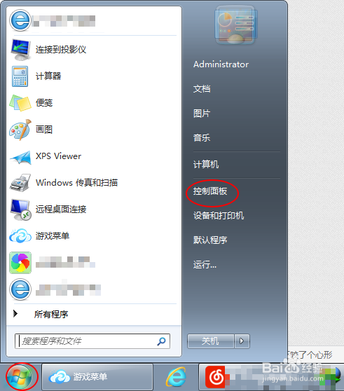 Windows控制面板之通知区域图标怎么设置教程