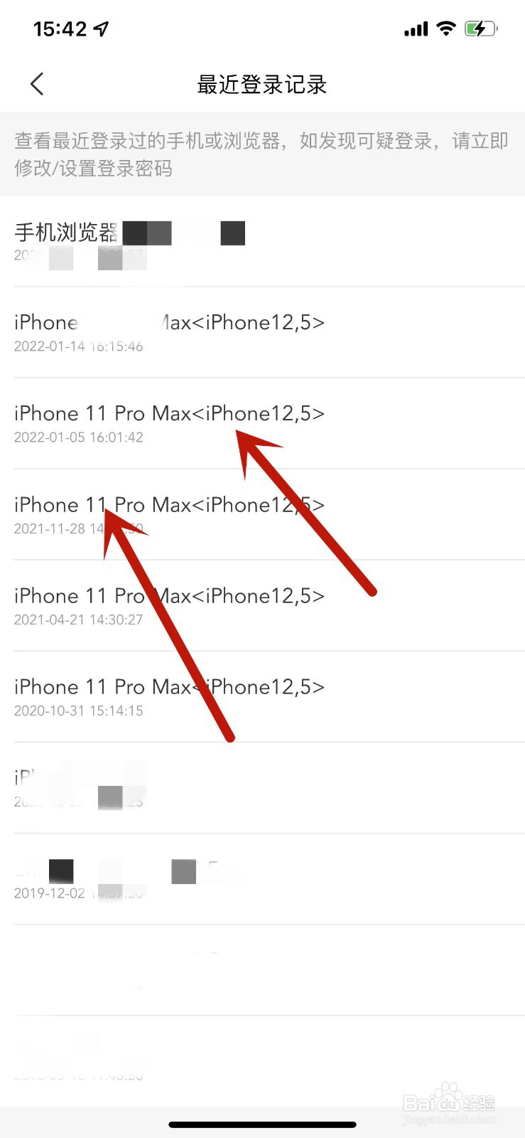 如何查看美团APP的最近登录记录