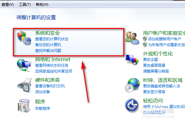 win7电脑怎么打开BitLocker驱动器加密