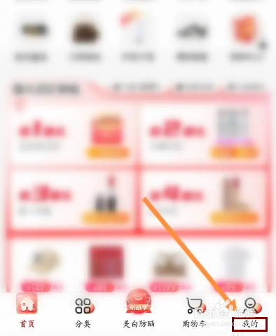 海淘免税店怎么进行投诉