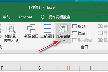 Excel 2019如何固定首列或多列