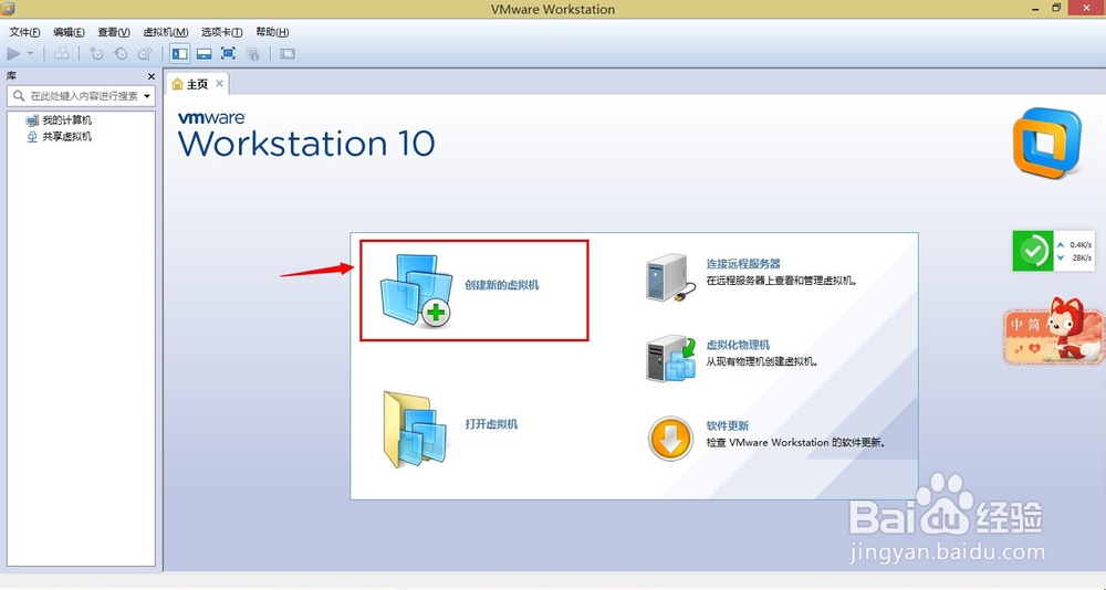 VMware安装windowsXP虚拟机