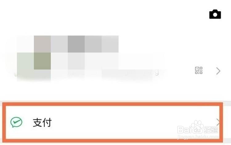 微信如何解绑绑定的银行卡