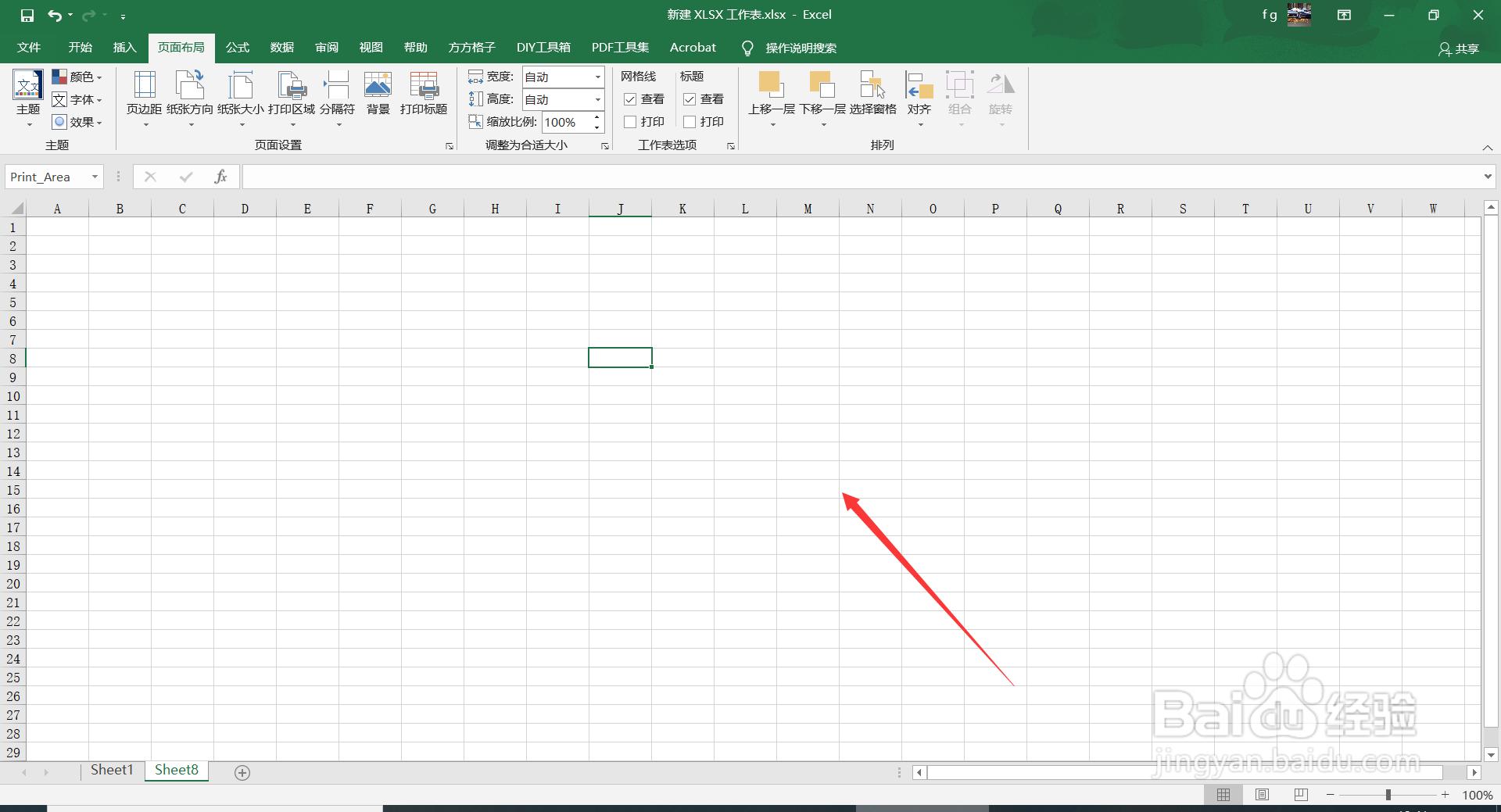 Excel2016中如何更改纸张的方向为纵向