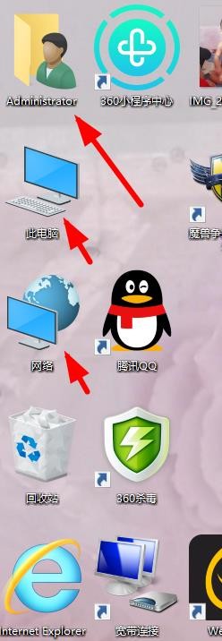 如何修改电脑桌面图标的大小