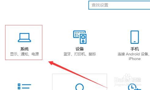 Win10如何进行修改显卡赫兹