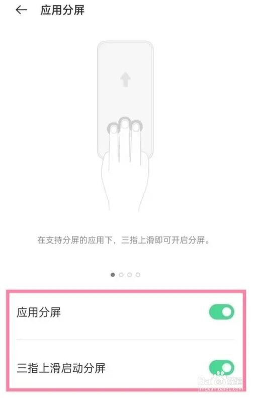 OPPOK9s怎么使用分屏
