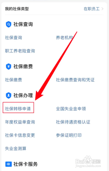 社保和户籍地不一致退休怎么办