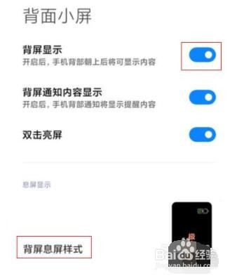 小米11ultra设置副屏的操作