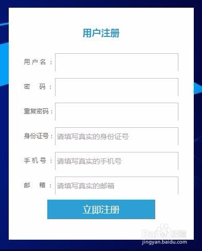 如何申请百度信誉官网认证