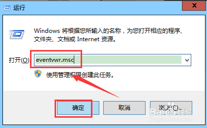 别人使用了我们的电脑，怎么查看操作记录