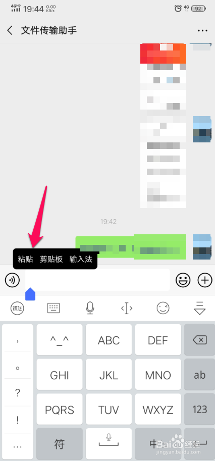 微信头像怎么加国旗
