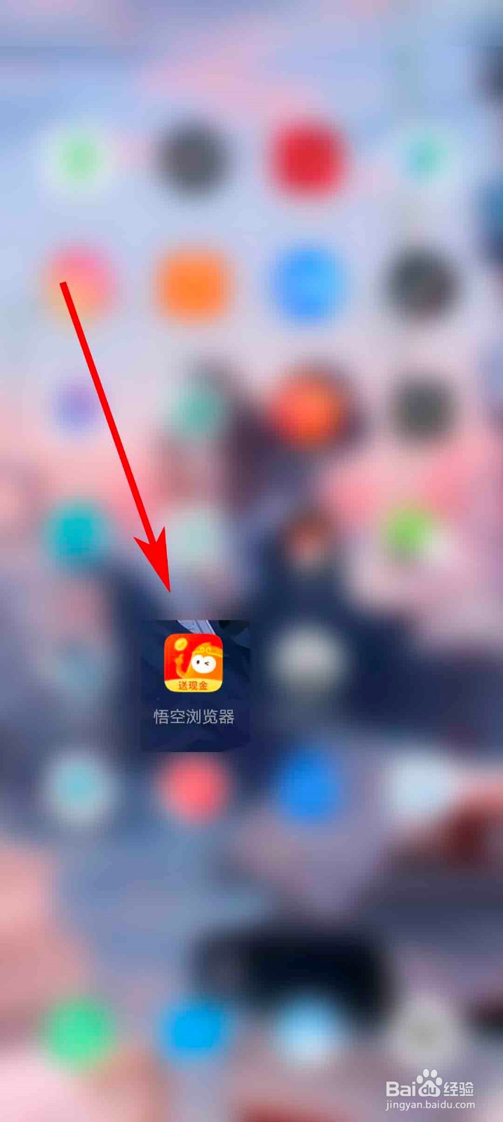 悟空浏览器app怎么设置我的用户名