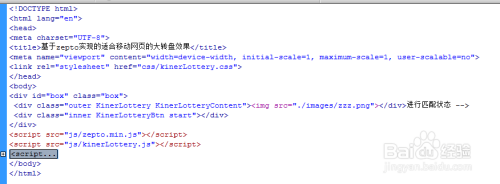 于zepto实现的适合移动网页的大转盘效果