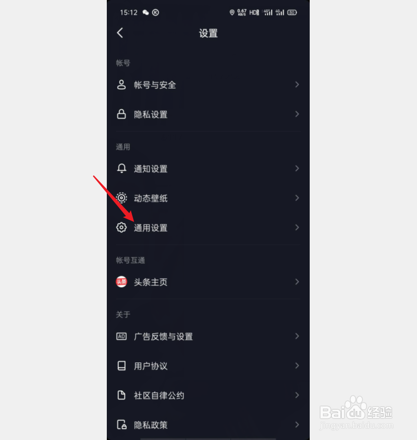 抖音如何设置在线状态