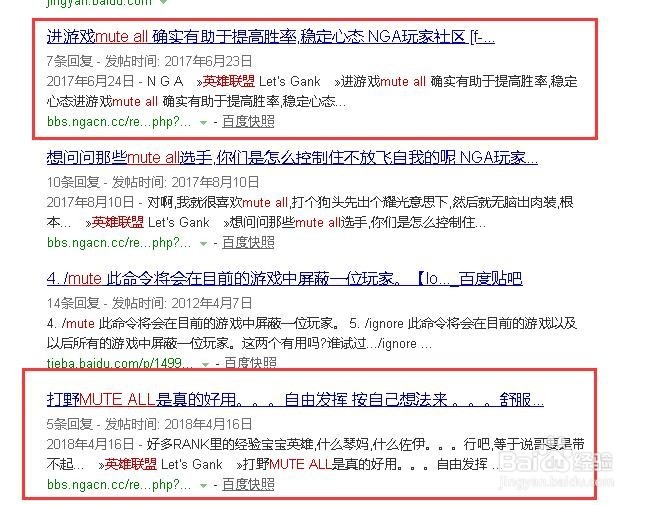 英雄联盟怎么屏蔽玩家说话?