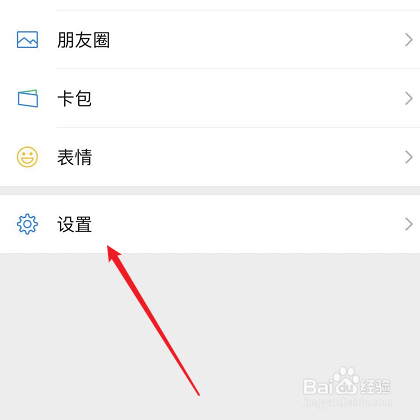 微信怎么改手机号码手机换号了