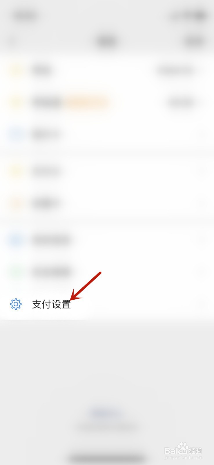 如何关闭微信的自动续费服务