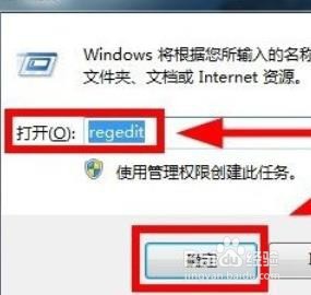 <b>Win7如何关闭默认共享</b>