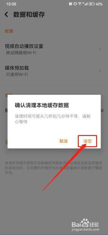 探探如何清理本地缓存